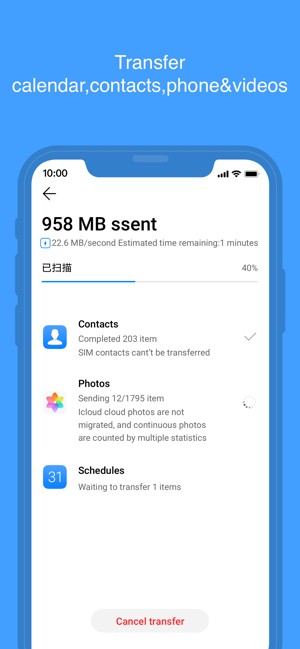手機(jī)克隆Phone Clone