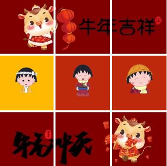 跨年圖片2020到2021潮圖圖片1