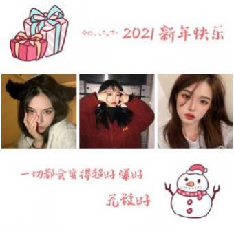 跨年圖片2020到2021潮圖圖片3