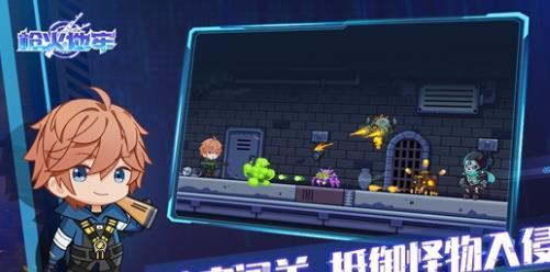 槍火地牢最新版