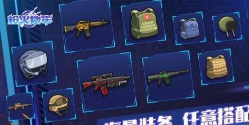 槍火地牢最新版