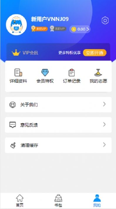 高職助手app官方手機版 v2.0.1.092301
