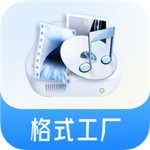 格式工廠手機(jī)版中文版