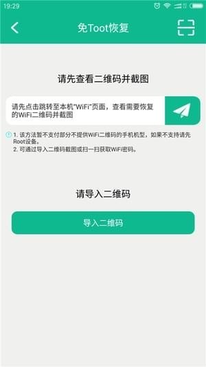 手機(jī)數(shù)據(jù)恢復(fù)精靈