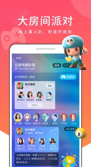 有樂官網(wǎng)2023最新版app V0.0.370.11105