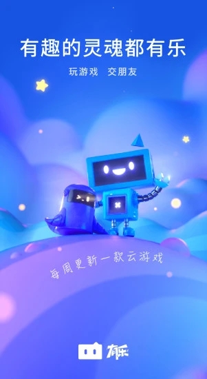 有樂官網(wǎng)2023最新版app V0.0.370.11105