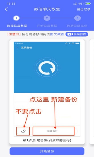 極速恢復(fù)精靈手機(jī)數(shù)據(jù)恢復(fù)大師
