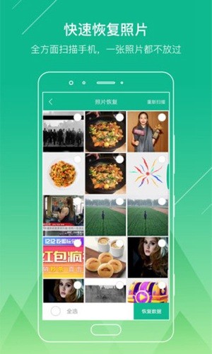 微信文件恢復(fù)工具免費(fèi)版最新版