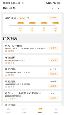 閑暇看書正版下載