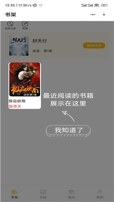 閑暇看書正版下載