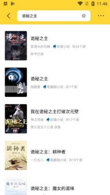錘子小說免費(fèi)下載