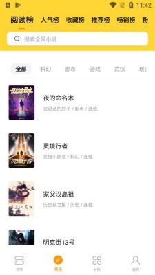 錘子小說免費(fèi)下載