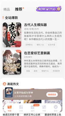 點點穿書下載2023