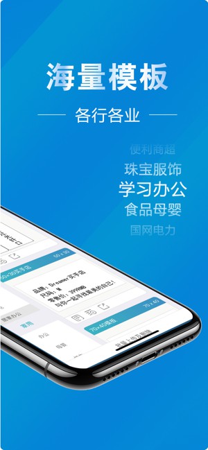 微打標(biāo)簽