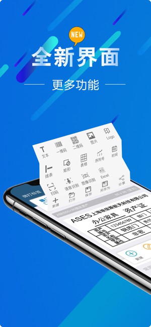 微打標(biāo)簽