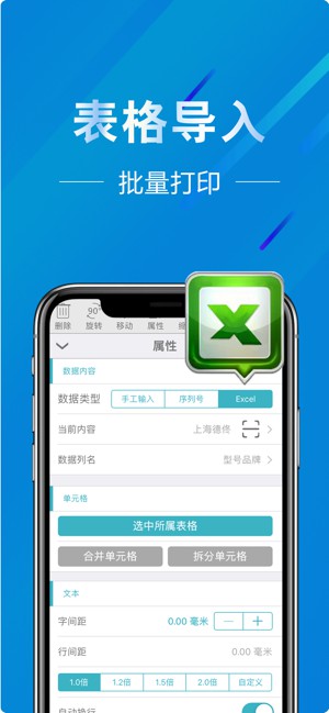 微打標(biāo)簽