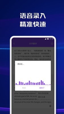 智能文字掃描手機(jī)版