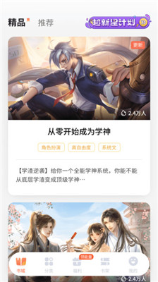 點點穿書下載安卓版