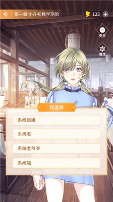 點點穿書下載安卓版