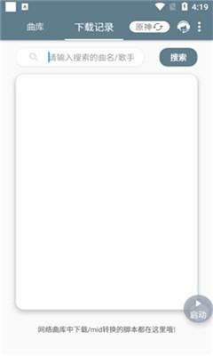 shida鋼琴腳本app最新
