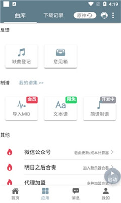 shida鋼琴腳本app最新