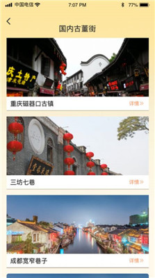 古玩一條街紅包版