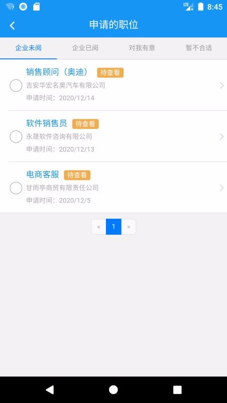 吉安人事人才網(wǎng)APP手機版 v1.1