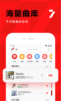 全民K歌TV2023