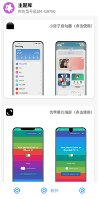 主題庫免費解鎖主題下載