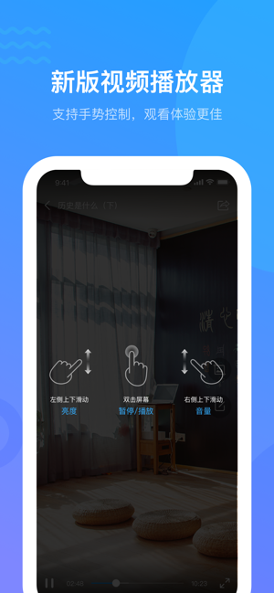 超星學(xué)習(xí)通最新版圖片1