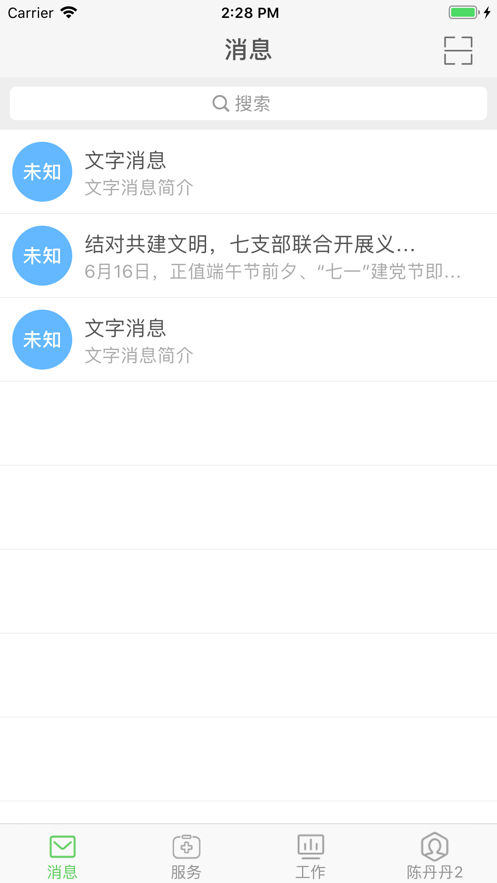 溫醫(yī)一院新版