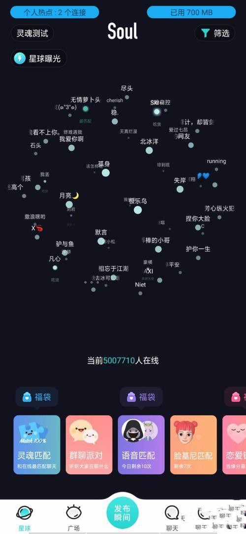 Soul2023版本圖片4