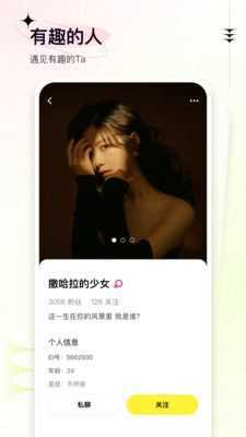 嘎嘎App圖片1
