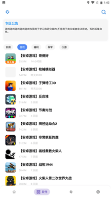 熊盒子下載安裝
