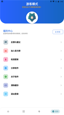 熊盒子下載安裝