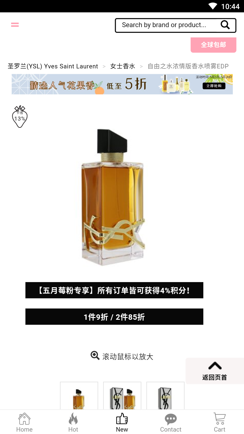 草莓網(wǎng)Strawberry美妝購(gòu)買app手機(jī)版 v3.8.2