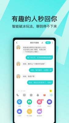 Soul2023官網(wǎng)最新版本 v4.33.0