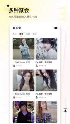 嘎嘎交友軟件App手機版 v2.6