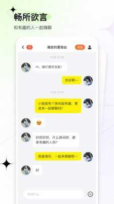 嘎嘎交友軟件App手機版 v2.6