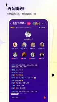 嘎嘎交友軟件App手機版 v2.6