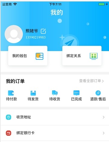 貴州陽光校園空中黔課平臺手機版 v3.2.9