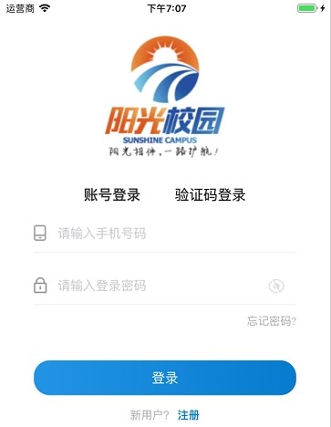 貴州陽光校園空中黔課平臺手機版 v3.2.9