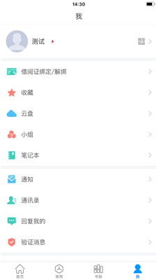 超星閱讀器手機版下載最新安卓