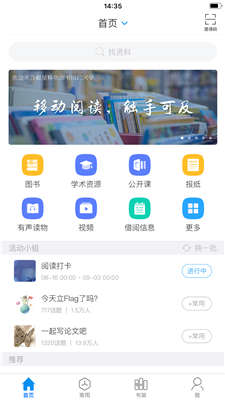 超星閱讀器手機版下載最新安卓