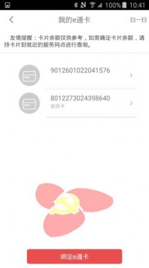 黨員卡抖音app電子版 v1.0.0