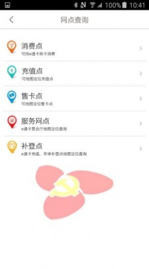 黨員卡抖音app電子版 v1.0.0