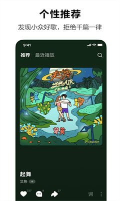 汽水音樂下載地址
