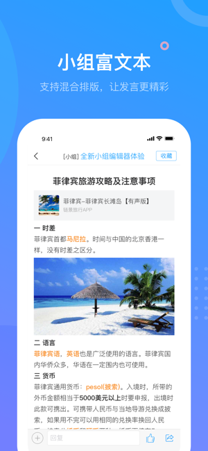 超星學(xué)習(xí)通app官方最新版 v5.2.6