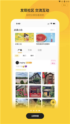 小白閱讀1.1.10