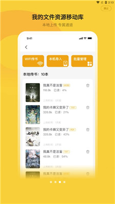 小白閱讀1.1.10